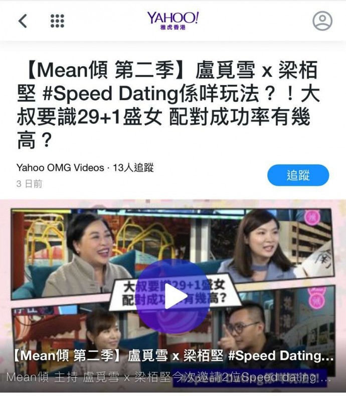 matching 、配對 、約會 、 交友、結識異性專家